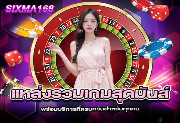 600x410-หน้าบทความ-SIXMA168 600x410 หน้าบทความ sixma168